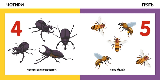 Лічимо комах, бренду Ранок - 2 - KUBIX