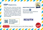 Миниатюра товара Настольная игра Пилоты. Промосценарий "Борис-поль" - 2