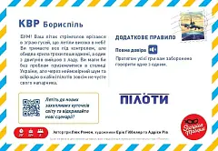 Миниатюра товара Настольная игра Пилоты. Промосценарий "Борис-поль" - 2