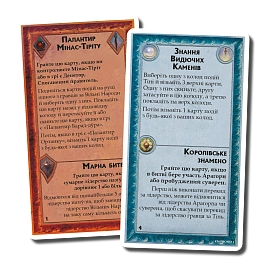 Промокарти Війна Персня. Королі Середзем’я. Видючі камені (The Seeing Stones Mini-Expansion)