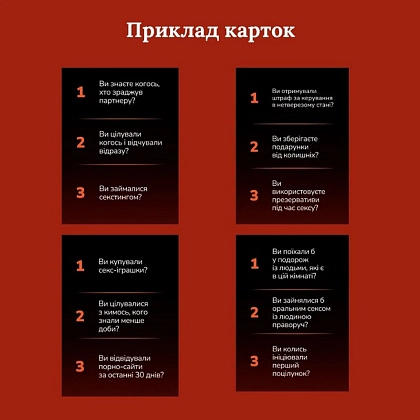 Настольная игра Конфиденциальность, бренду Gamesly, для 5-10 гравців, час гри < 30мин. - 5 - KUBIX