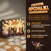 Миниатюра товара Настольная игра Секретные персонажи - 7