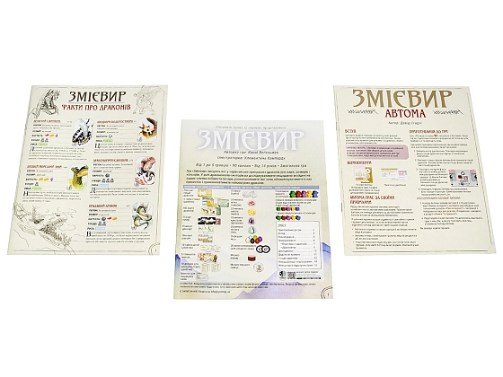 Настольная игра Змеиный мир (Wyrmspan), бренду Игромаг, для 1-5 гравців, час гри > 60мин. - 5 - KUBIX