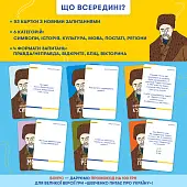 Миниатюра товара Настольная игра Минигра Шевченко спрашивает - 3
