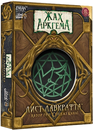 Настільна гра Жах Аркгема. Лист Лавкрафта (Arkham Horror: Lovecraft Letter), бренду Lord of Boards, для 2-6 гравців, час гри < 30хв. - KUBIX