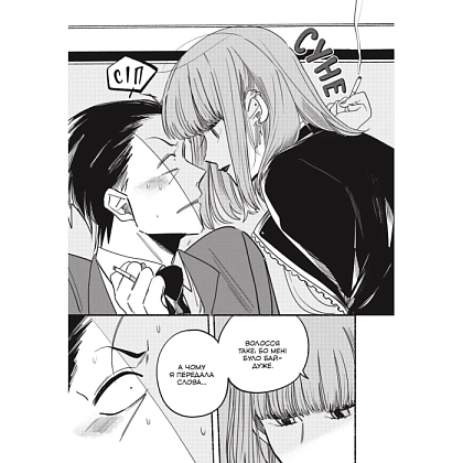 Перекур за супермаркетом з тобою. Том 1, бренду MalʼOpus - 5 - KUBIX