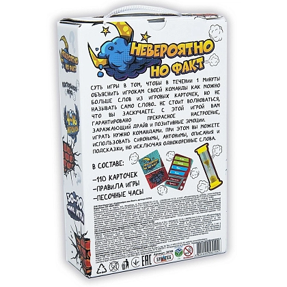 Настольная игра Невероятно, но факт (RU), бренду Strateg, для 4-12 гравців, час гри < 30мин. - 2 - KUBIX