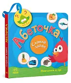 Мініатюра товару Абеточка. Сховай зайве. - 1
