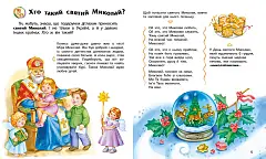 Миниатюра товара Зимние праздники - 4