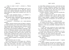 Мініатюра товару Двері у Вирій - 5