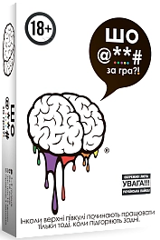 Настільна гра Шо @**# за гра?!