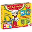 Миниатюра товара Настольная игра Что к чему? Продукты питания - 1