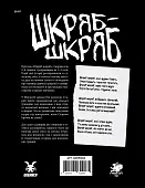 Миниатюра товара Настольная игра Зов Ктулху. Сценарий Шкряб-шкряб - 4