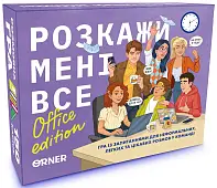 Мініатюра товару Настільна гра Розкажи мені все! Office edition - 1