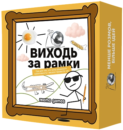 Настільна гра Виходь за рамки, бренду Memo Games, час гри < 30хв. - KUBIX