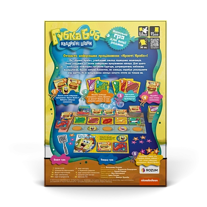 Настольная игра Губка Боб Квадратные Штаны (Spongebob Squarepants), бренду Rozum, для 2-5 гравців, час гри < 30мин. - 7 - KUBIX