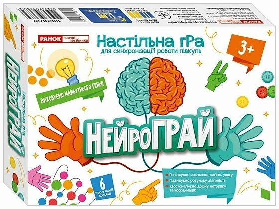 Настольная игра НейроГРАЙ, бренду Ранок - KUBIX