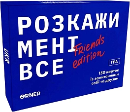 Настольная игра «Расскажи мне всё! Friends edition»