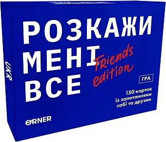 Настольная игра «Расскажи мне всё! Friends edition»