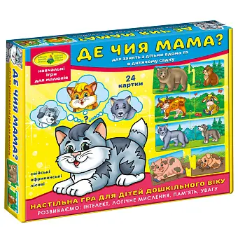 Настільна гра Де чия мама?