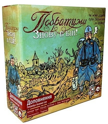 Настольная игра "Братья. Снова в бой!" (The Grizzled: At Your Orders!), бренду Планета Игр, для 1-5 гравців, час гри < 30мин. - KUBIX