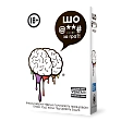 Мініатюра товару Настільна гра Шо @**# за гра?! - 3