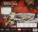 Мініатюра товару Настільна гра Володар Перснів. Доля братства (The Lord of the Rings: Fate of the Fellowship) - 2