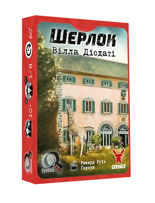 Настільна гра Шерлок №6. Вілла Діодаті (Villa Diodati), бренду Geekach Games, для 1-8 гравців, час гри < 60хв. - KUBIX