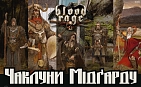 Мініатюра товару Настільна гра Лють крові. Чаклуни Мідґарду (Blood Rage: Mystics of Midgard) - 9