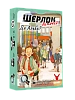 Настольная игра Шерлок детский №1. Где Альба? (Sherlock Junior: Alba)