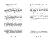 Миниатюра товара Русалки-поганки. Встреча с сестрами Суши. Книга 4 - 6