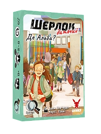 Настольная игра Шерлок детский №1. Где Альба? (Sherlock Junior: Alba)