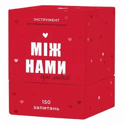 Настольная игра «Между Нами о Любви», бренду Memo Games, для 2-2 гравців, час гри < 30мин. - KUBIX