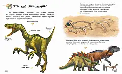 Мініатюра товару Енциклопедія дошкільника - 2