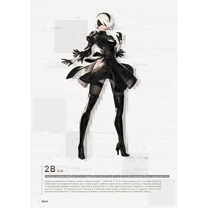 Лорбук NieR: Automata. Путівник світом, бренду MalʼOpus - 2 - KUBIX