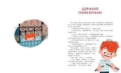 Мініатюра товару Замок брехунів - 5