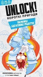 Настольная игра Unlock! Короткие приключения. Тайны бабушкиных рецептов (Unlock!: Short Adventures – Secret Recipes of Yore)