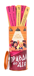 Настільна гра Правда або Дія: Для веселої компанії (Truth or Dare: For fun company)