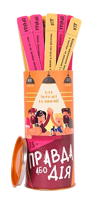 Настільна гра Правда або Дія: Для веселої компанії (Truth or Dare: For fun company), бренду Fun Games Shop, для 3-12 гравців, час гри < 30хв. - KUBIX