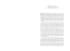 Мініатюра товару Спалення книг. Історія навмисного нищення знань - 3