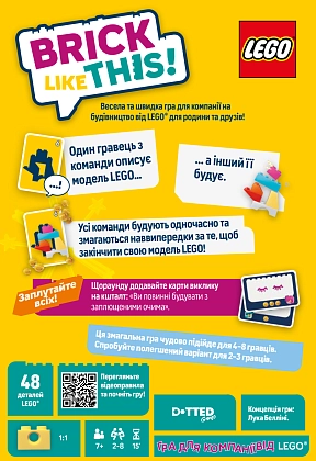 Настільна гра Brick Like This!, бренду Lord of Boards, для 2-8 гравців, час гри < 30хв. - 2 - KUBIX