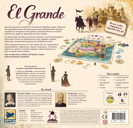 Настольная игра Эль Гранде (El Grande), бренду Feelindigo, для 2-5 гравців, час гри > 60мин. - 2 - KUBIX