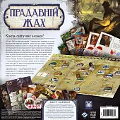 Миниатюра товара Настольная игра Древний Ужас (Eldritch Horror) - 2