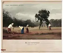 Миниатюра товара Артбук игры Коса (Scythe: Art Book) - 4