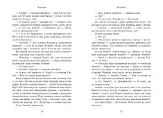 Мініатюра товару Герої Олімпу. Знак Афіни. Книга 3 - 6