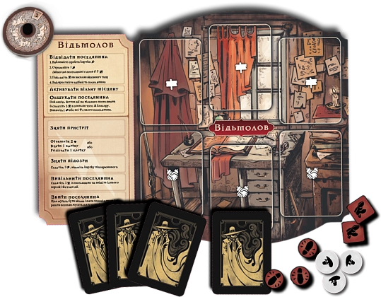 Настольная игра Поганин: Судьба Роанока (Pagan: Fate of Roanoke), бренду Games 7Days, для 2-2 гравців, час гри < 30мин. - 6 - KUBIX