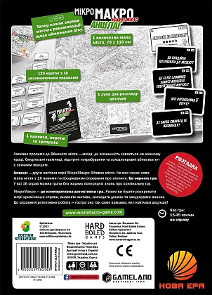 Настольная игра МикроМакро: Убийственный город - Аншлаг (MicroMacro: Crime City - Full House), бренду Новая Эра, для 1-4 гравців, час гри < 30мин. - 2 - KUBIX
