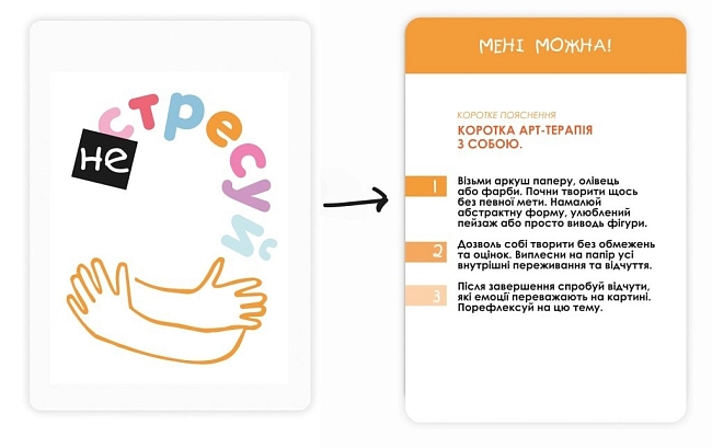 Настільна гра Не стресуй, бренду Memo Games, для 1-12 гравців - 3 - KUBIX