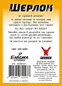 Мініатюра товару Настільна гра Шерлок дитячий №1. Загадкове зникнення Суріґурі (Sherlock Junior: Suriguri) - 2