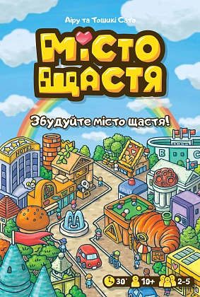 Настольная игра Город счастья (Happy City), бренду Игромаг, для 2-5 гравців, час гри < 30мин. - KUBIX